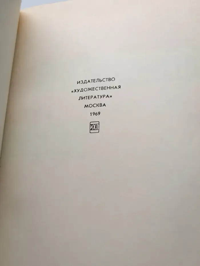 Хорошо!