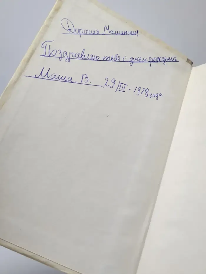 Мир наших чувств