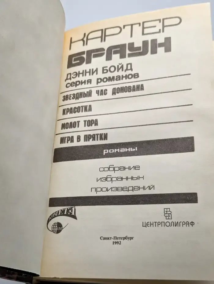 Молот Тора