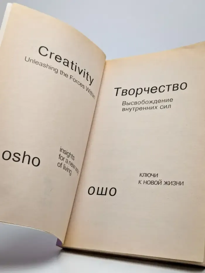 Творчество. Высвобождение внутренних сил