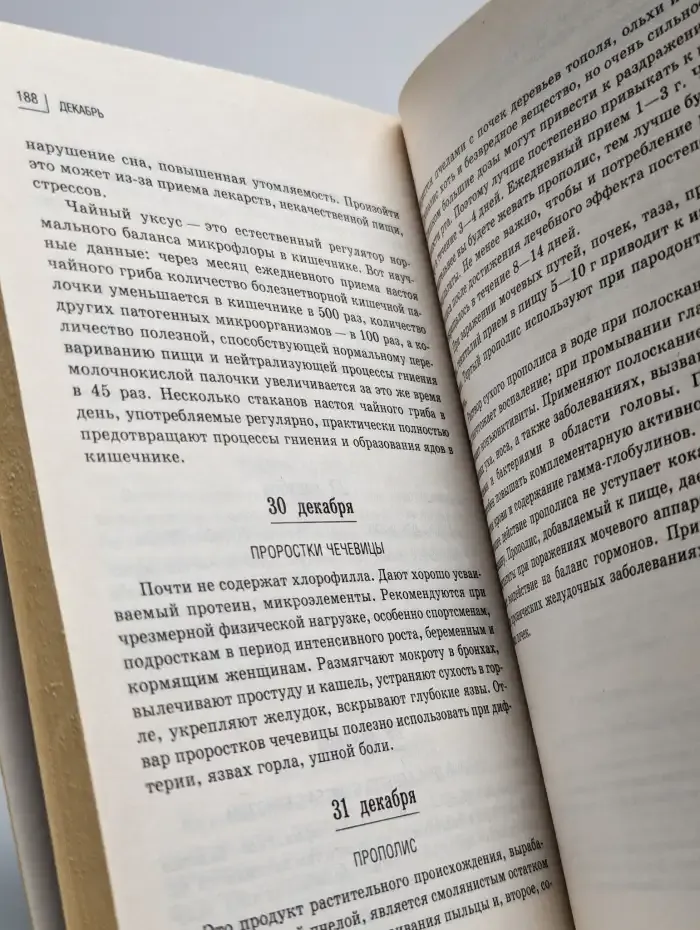 Рецепты здоровья на каждый день