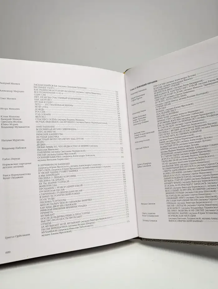 Авторская песня. Антология