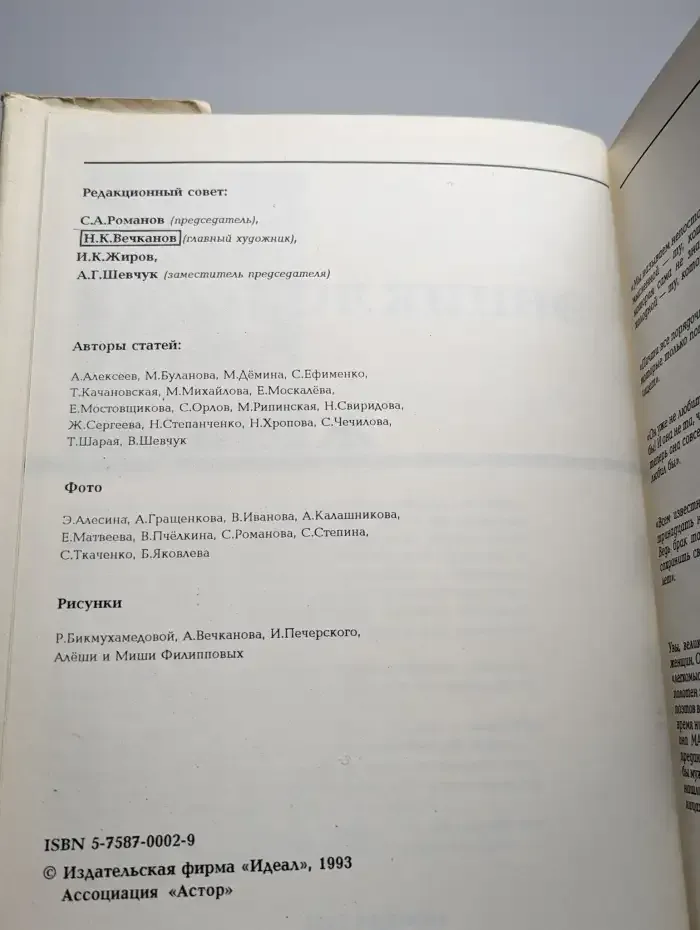 Энциклопедия для женщин