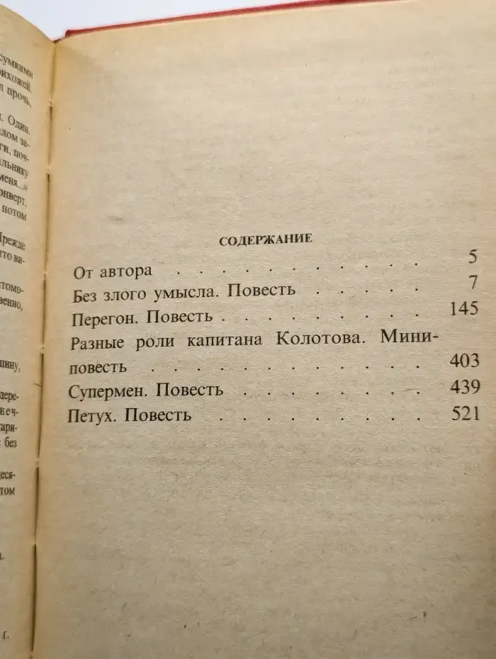 Супермен