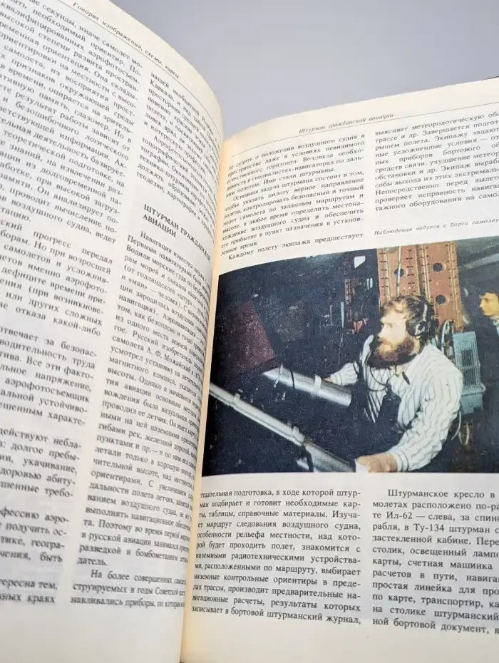 Мир профессий. Человек - знаковая система