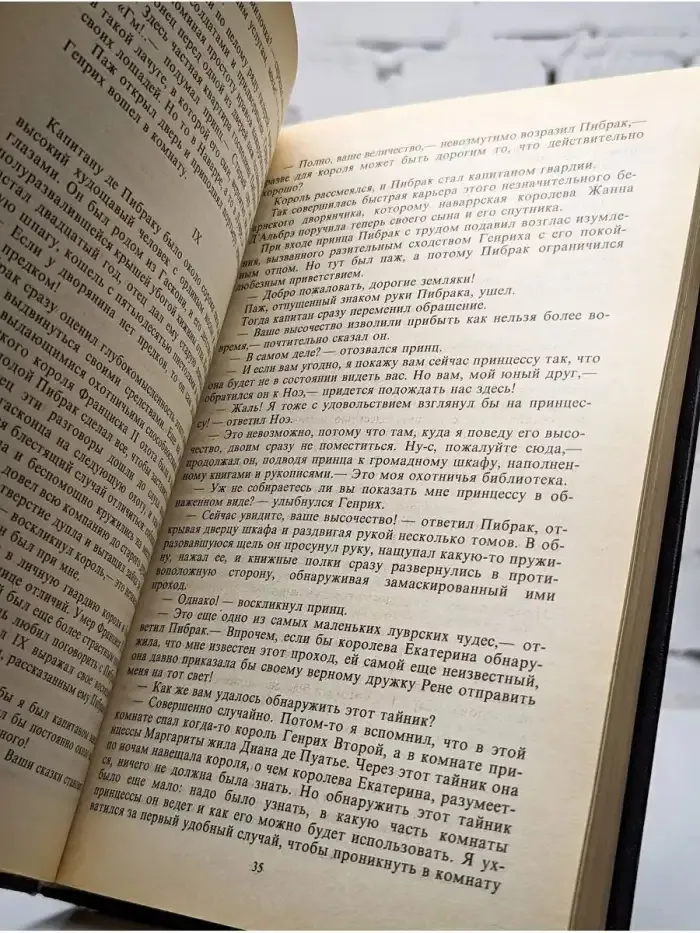 Король-сердцеед. Приключения Червонного валета