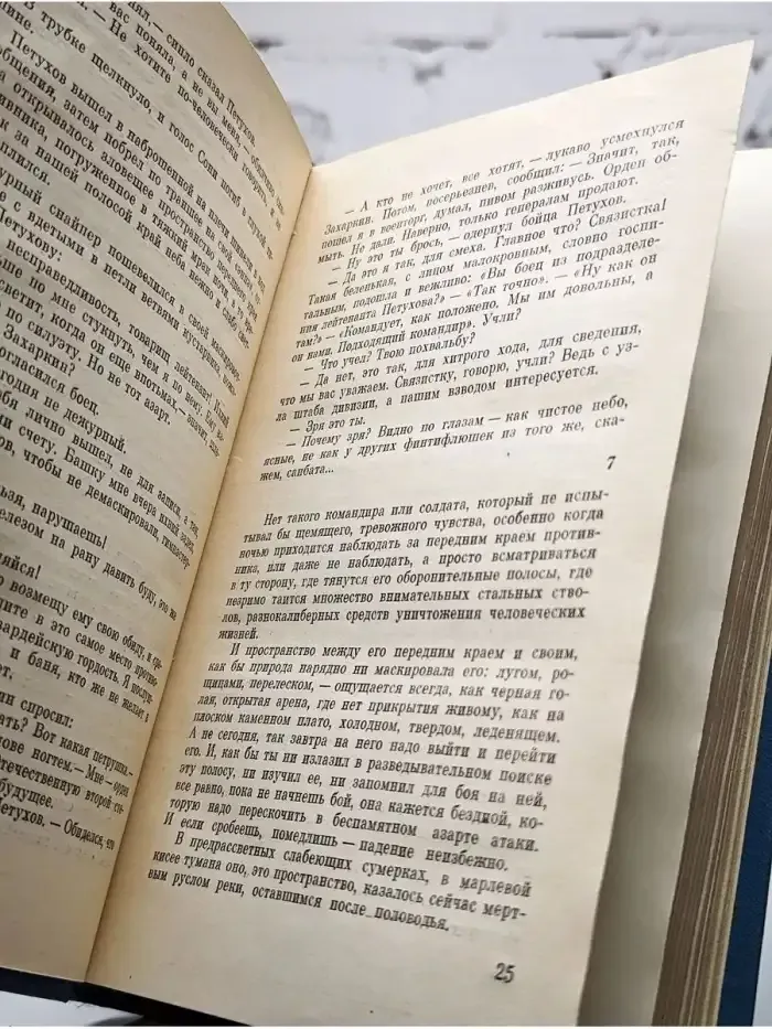 На солнечной стороне планеты