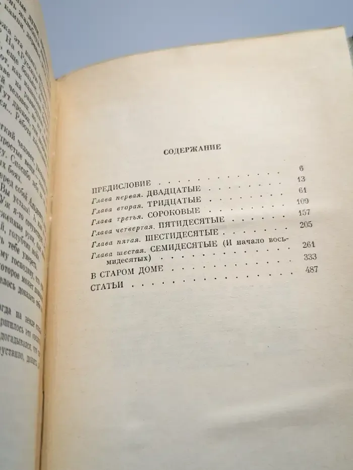 Вечерний день