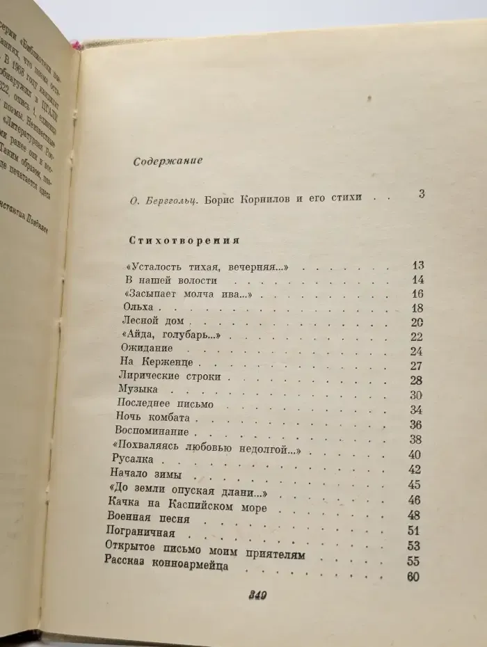 Продолжение жизни