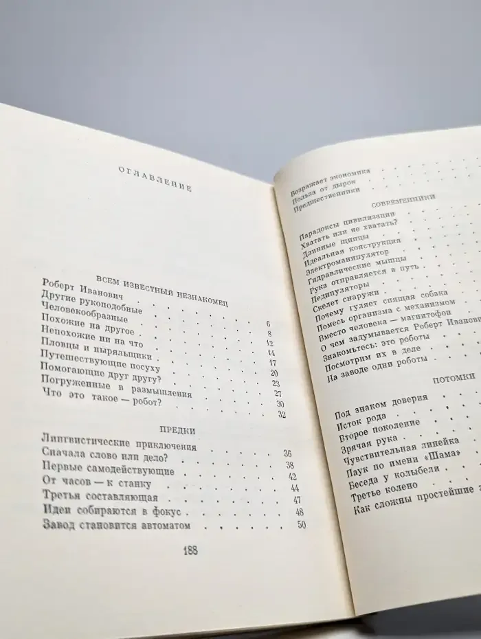 Гости из будущего