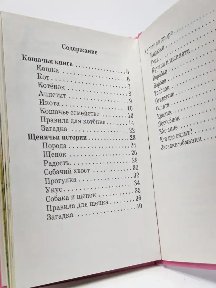 Усатый друг