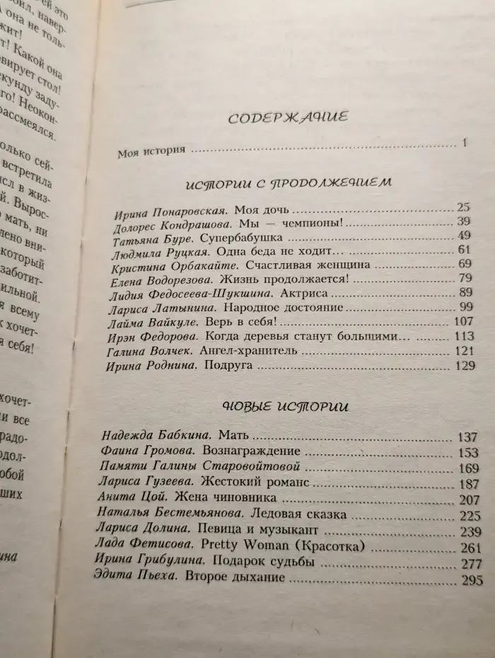 Новые женские истории Оксаны Пушкиной