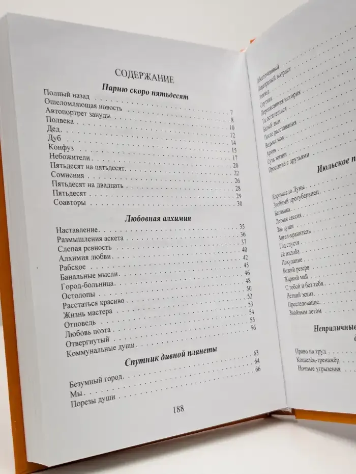 Микстура сладких снов