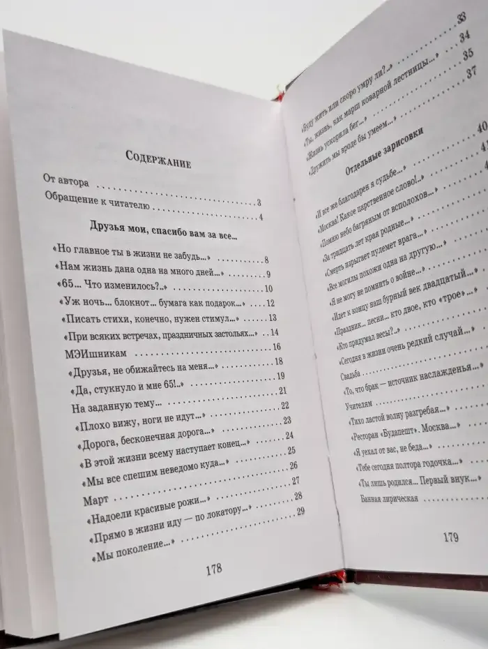 Кудрявцев. Избранные стихи для друзей