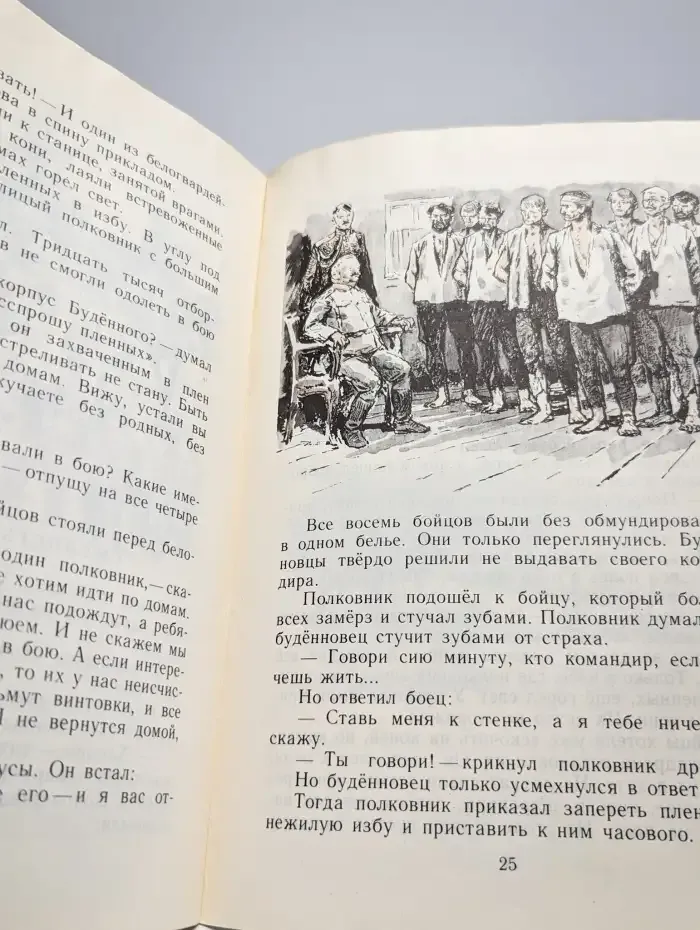 Восемь смелых буденновцев