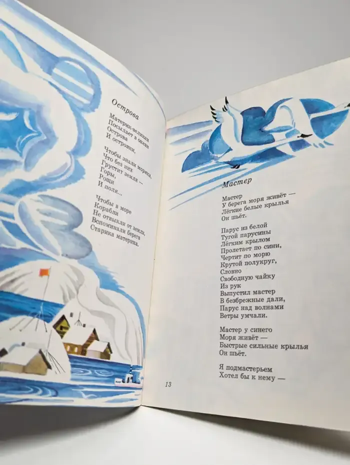 Жил путешественник один. Стихи