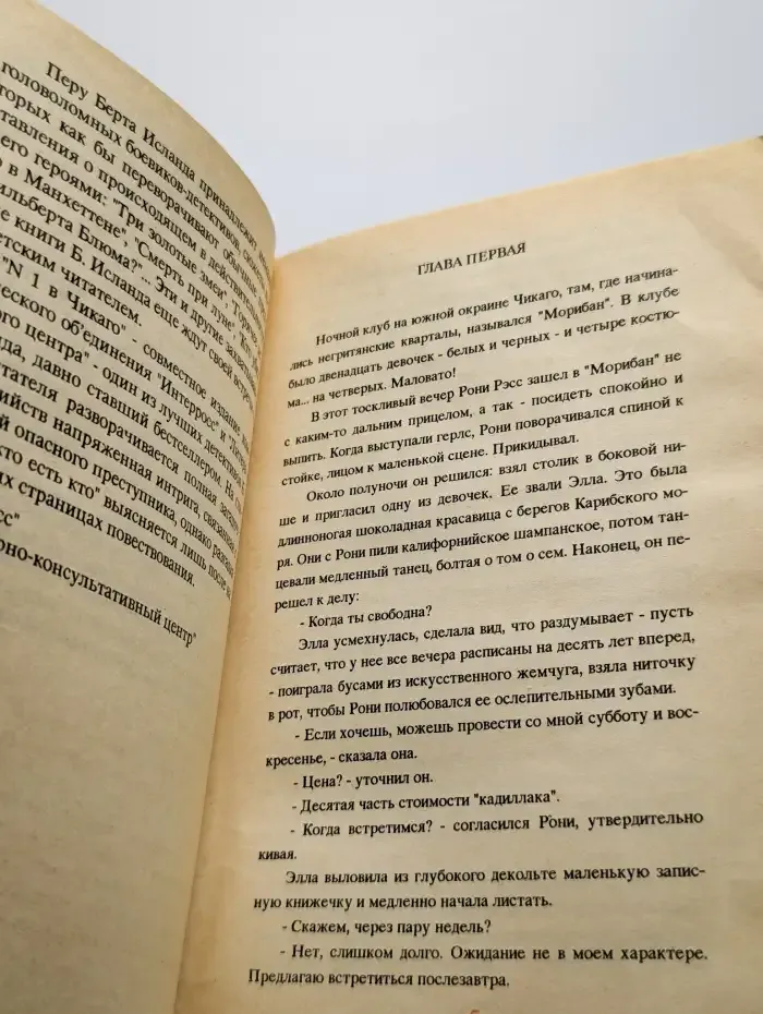 №1 в Чикаго