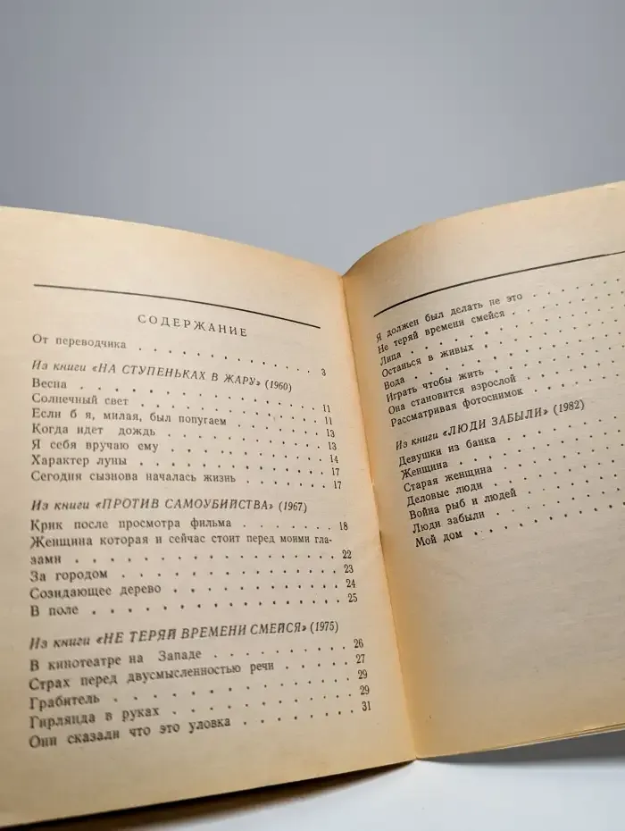 Рагхувир Сахай. Избранное
