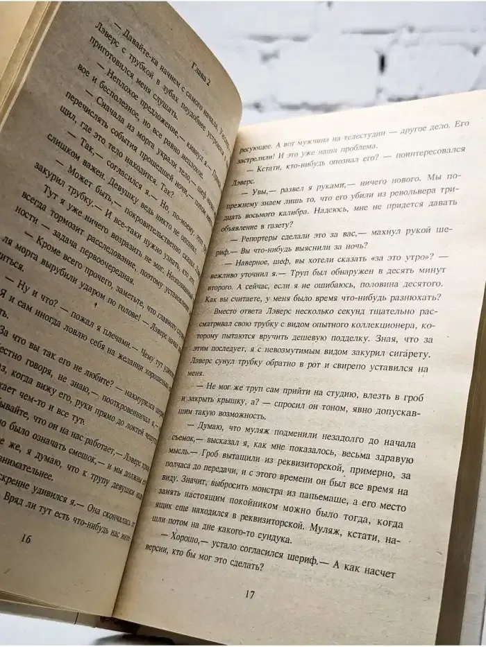 Большое сафари