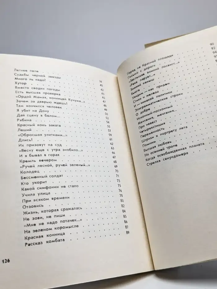 Стрелка секундомера