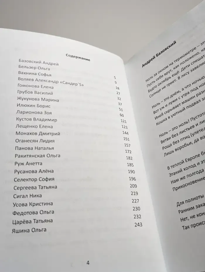 Канун Покрова
