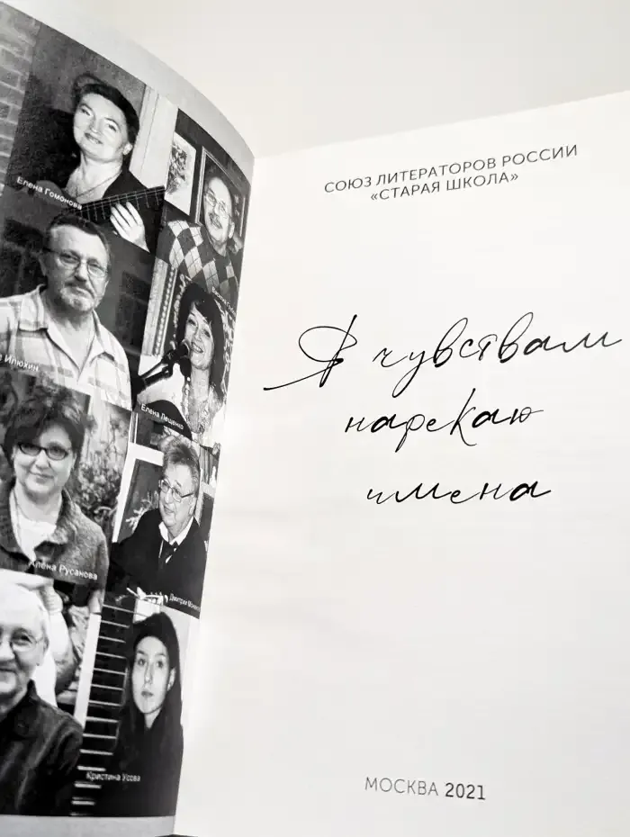 Я чувствами нарекаю имена