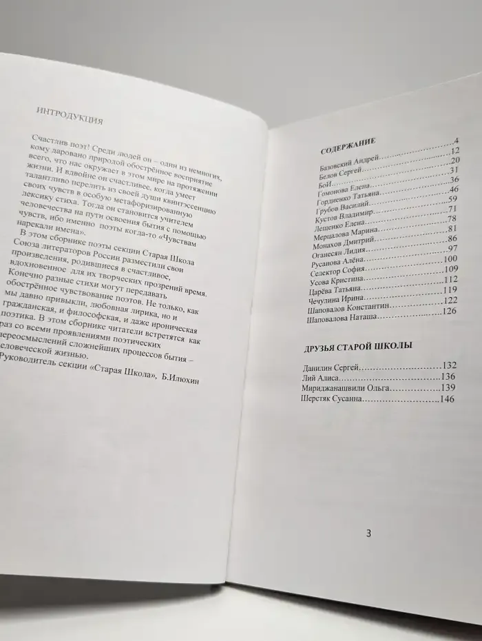 Я чувствами нарекаю имена