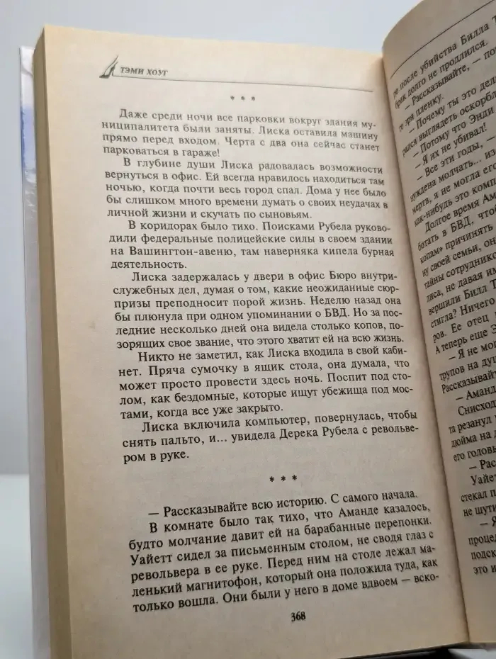 Крутая парочка