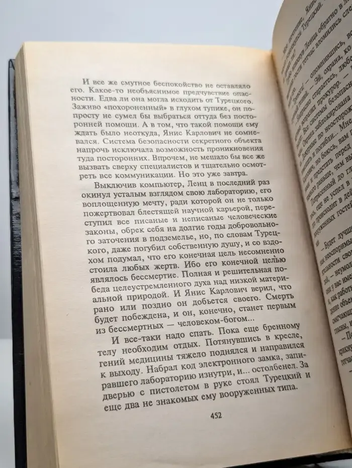 Секретная сотрудница