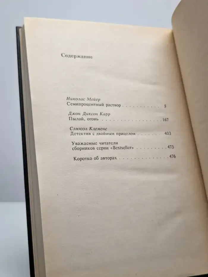 Пылай, огонь