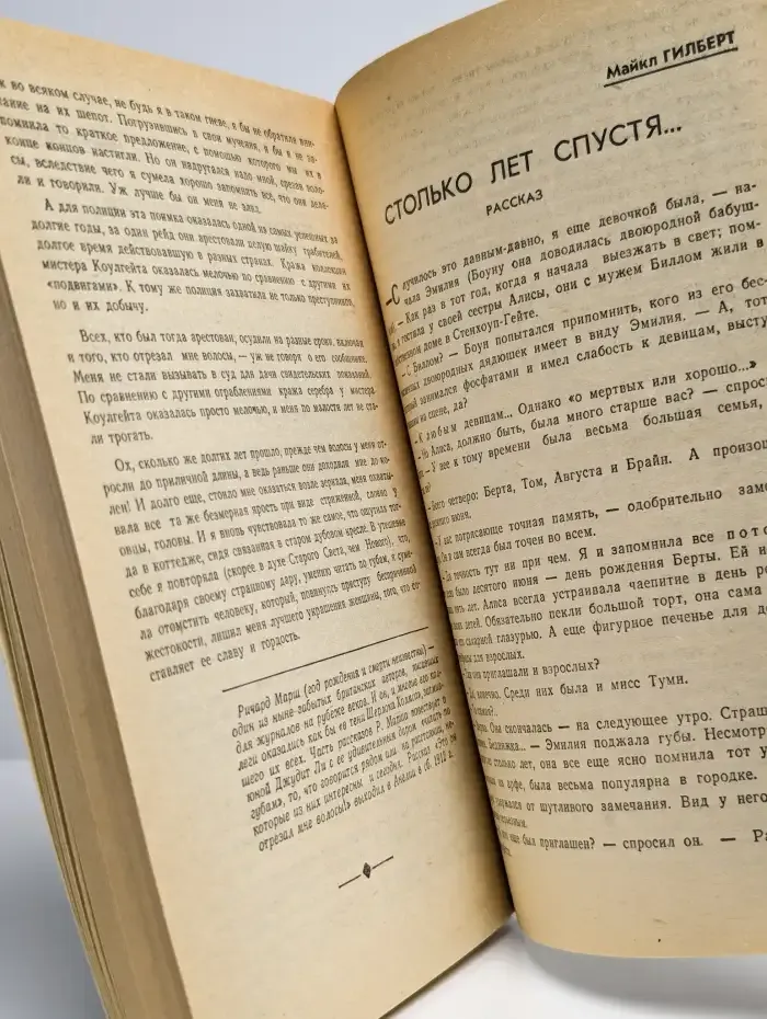 Сибирские огни. Номер 12, 1991