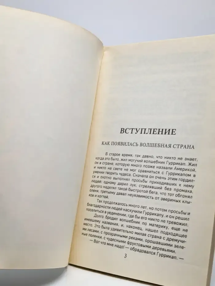 Семь подземных королей