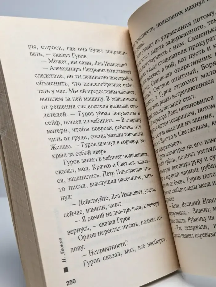 Профессионалы