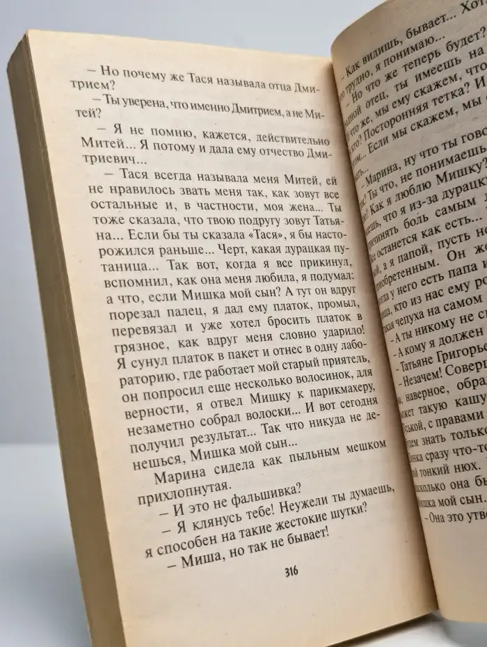 Плевать на все с гигантской секвойи