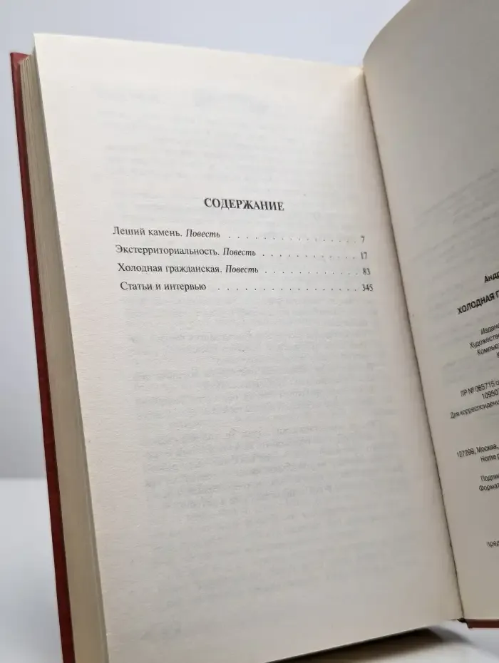 Холодная Гражданская война