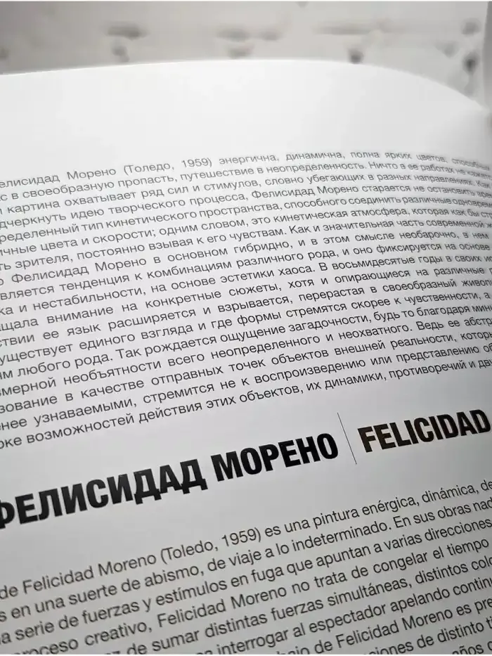 Вымысел и реальность