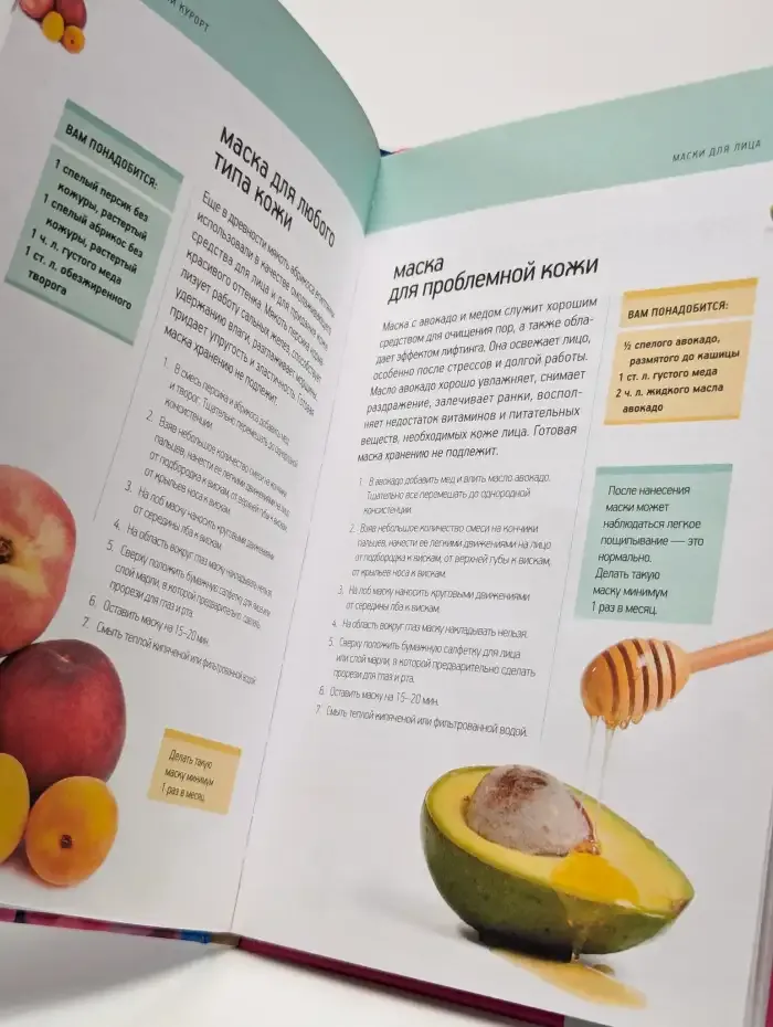 Домашний курорт