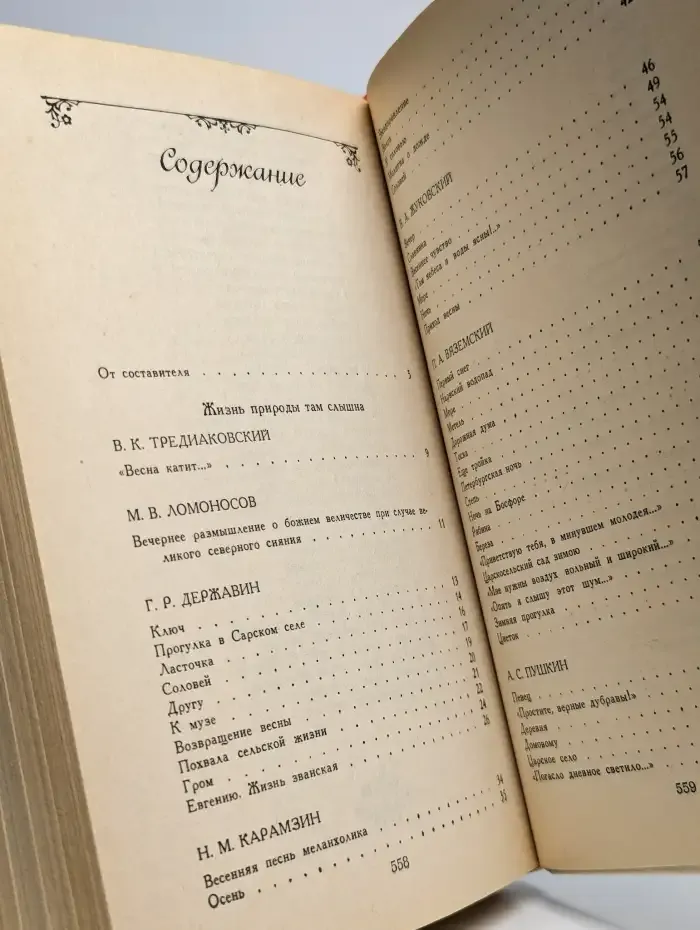 Жизнь природы там слышна