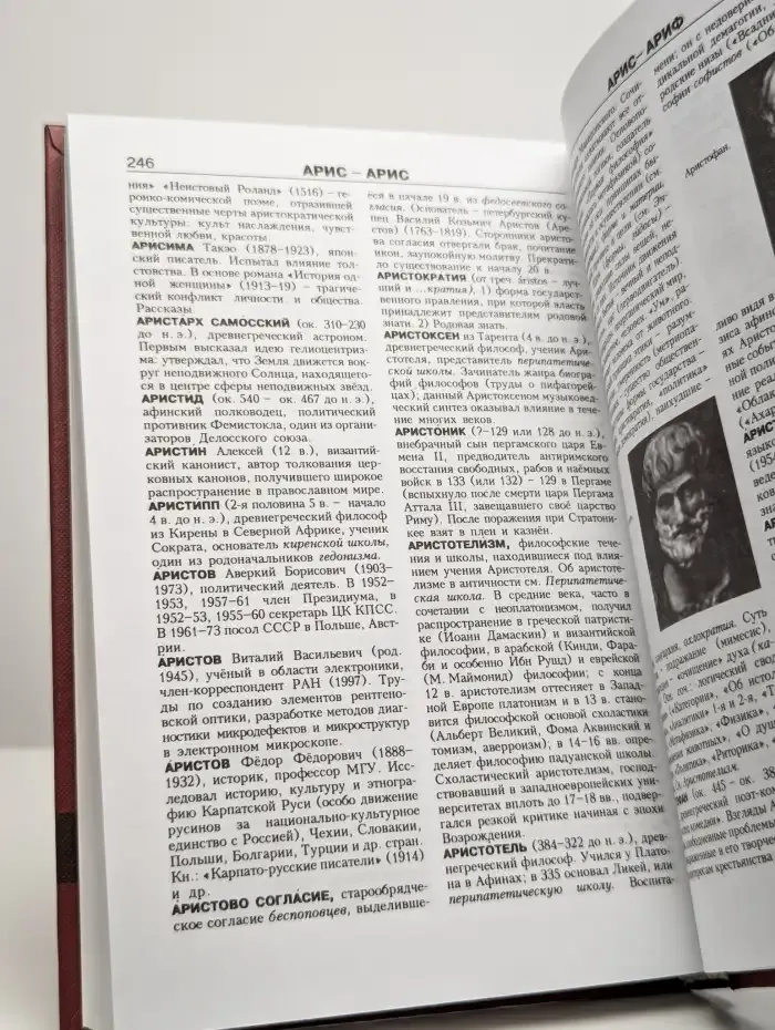 Новая иллюстрированная энциклопедия. Книга 1. Аа-Ар
