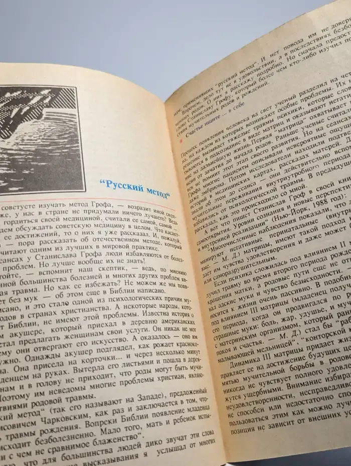 Где искать здоровье?