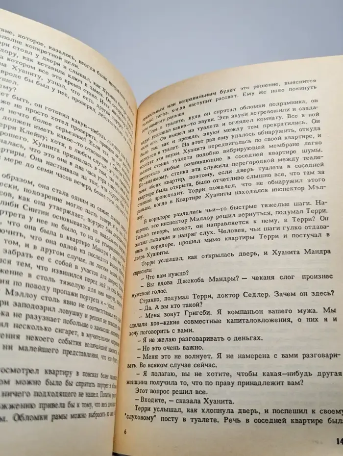Смерть таится в рукаве