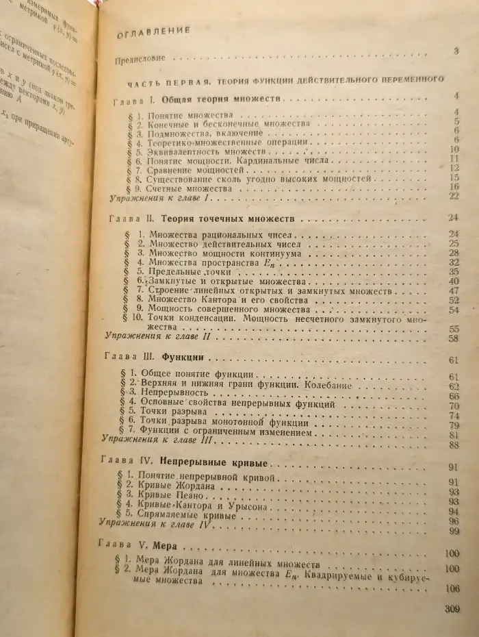 Дополнительные главы математического анализа