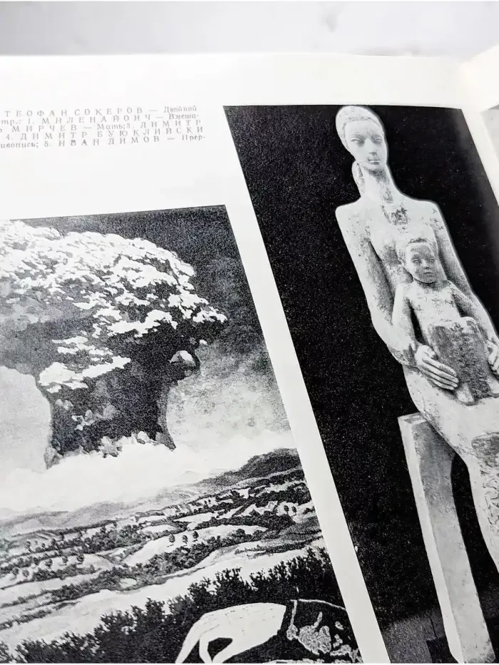 Картинная галерея. 1, 1979