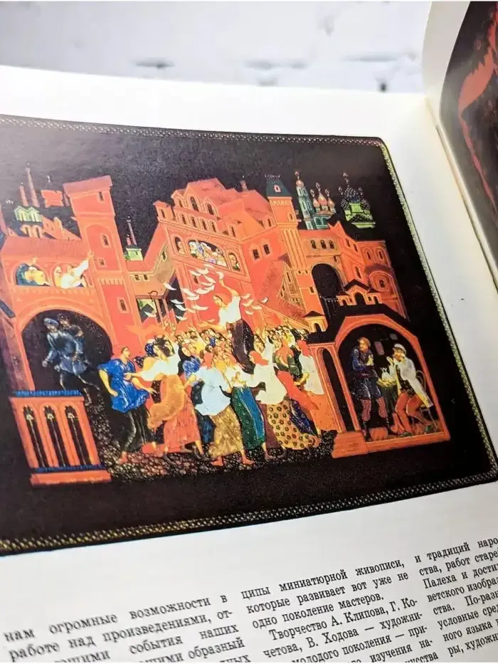 Юный Художник. Выпуск № 4/1980