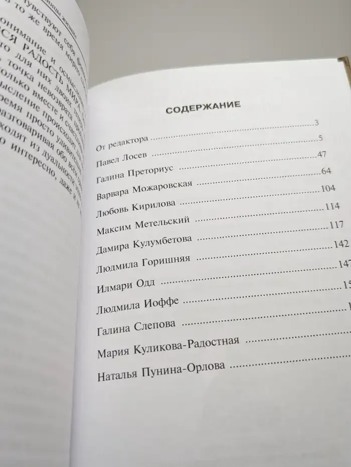 Литературный альманах. Страницы жизни. Выпуск 1