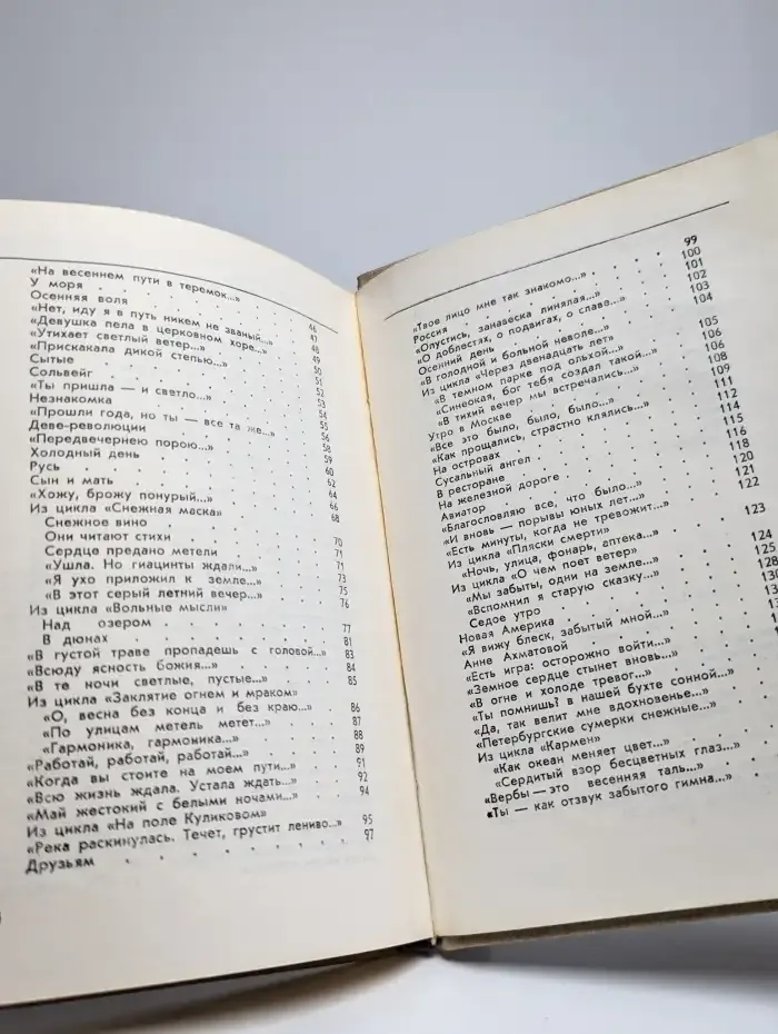 Александр Блок. Избранное