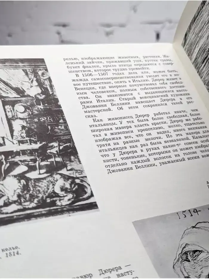 Юный Художник. Выпуск № 2/1978