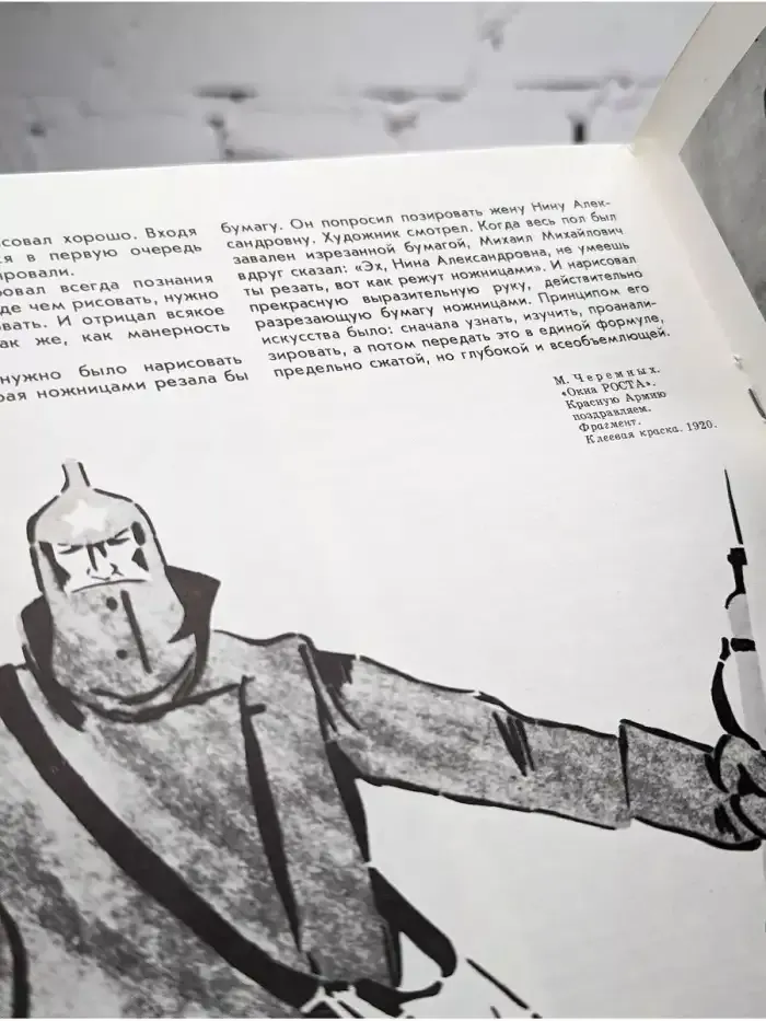 Юный художник. Выпуск № 8/1980