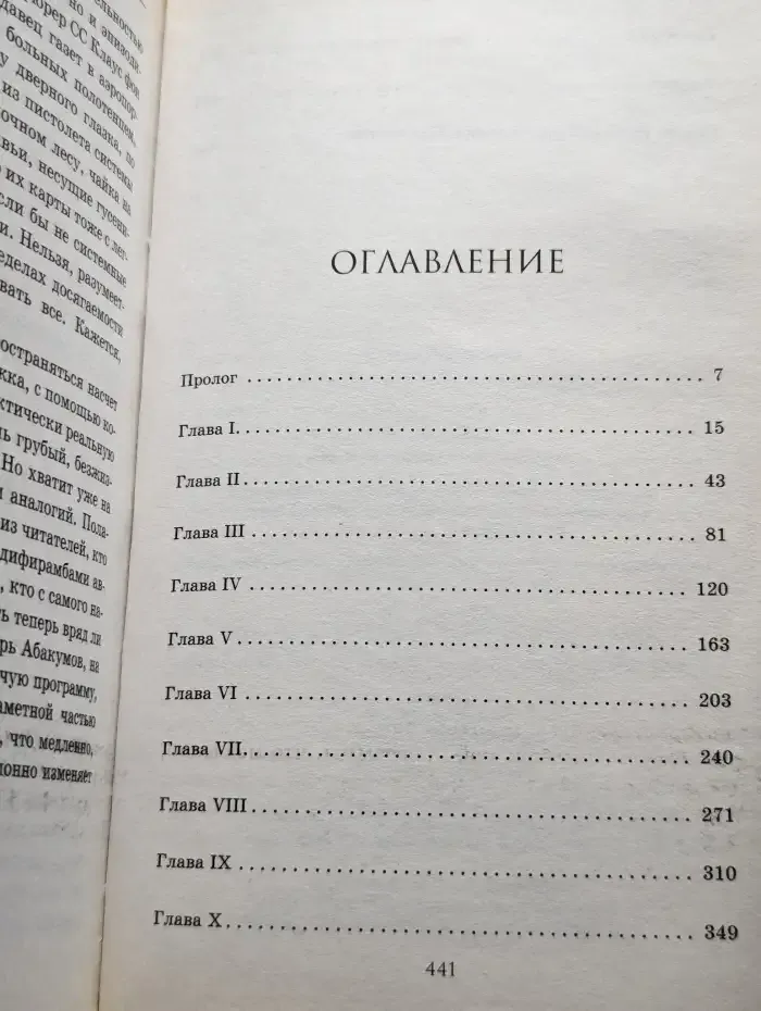 Модератор реальности