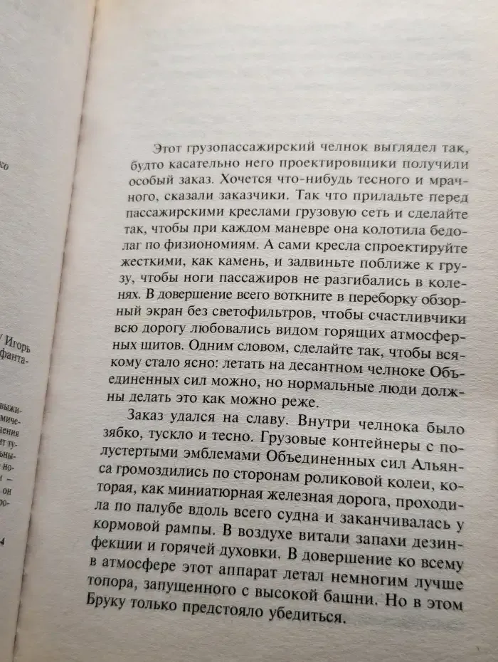 Личный номер 777